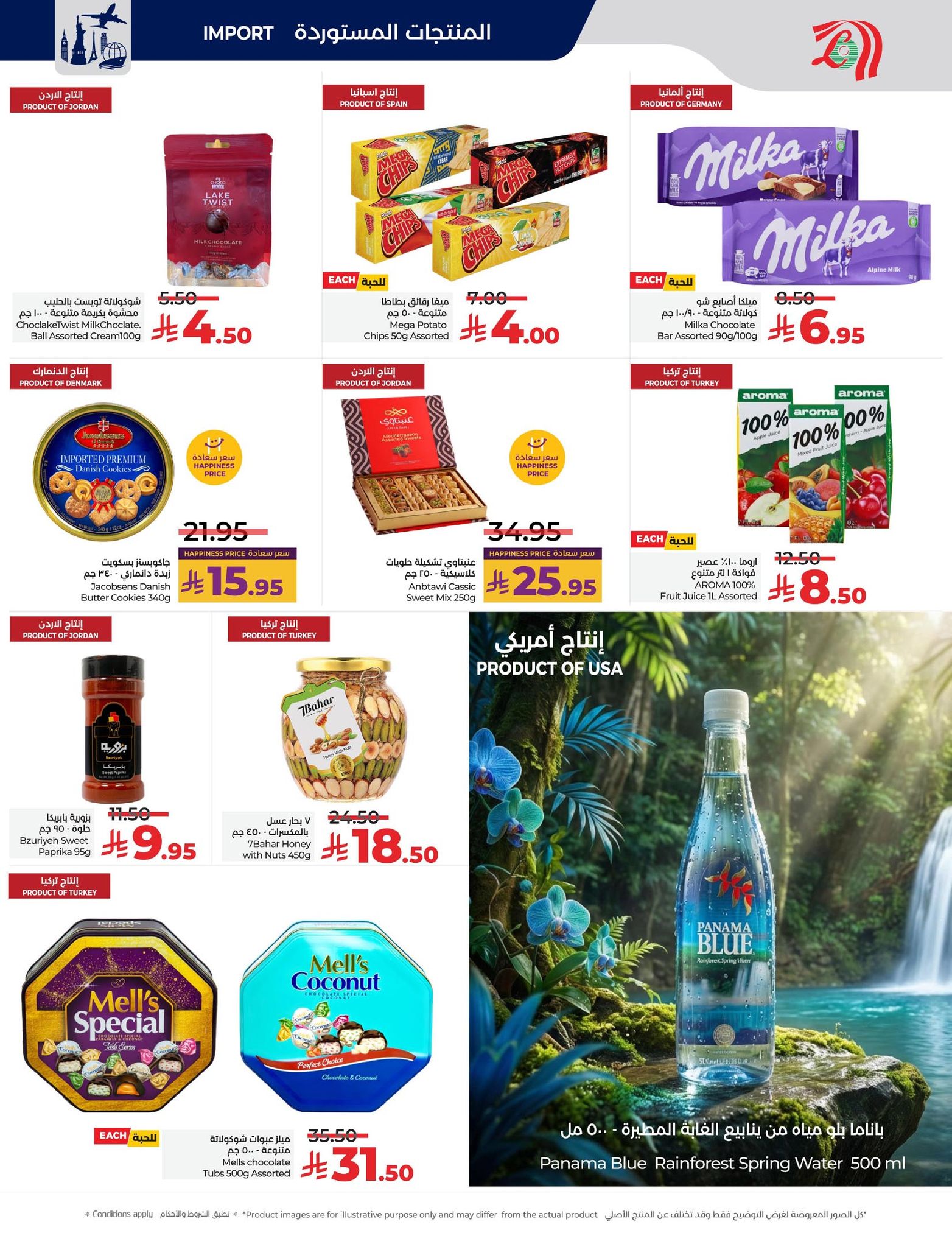 lulu-dammam-shati offers from 10dec to 16dec 2025 عروض لولو الدمام الشاطئ من 10 ديسمبر حتى 16 ديسمبر 2025 صفحة رقم 18